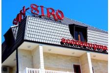 Гостиница San-Siro | Корпус
